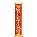 Season's Greetings Velvet Christmas Door Panel