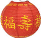 ASIAN PAPER LANTERNS 3/PKG 9½"